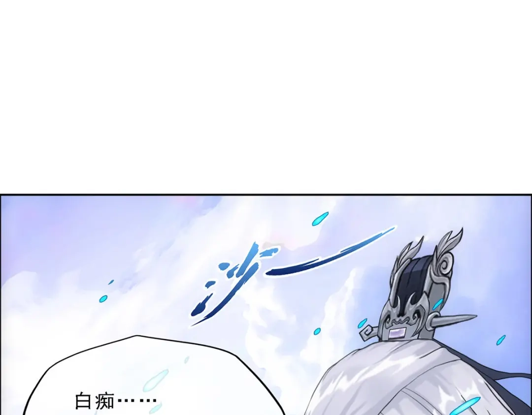 《解离妖圣》第139话 第103页