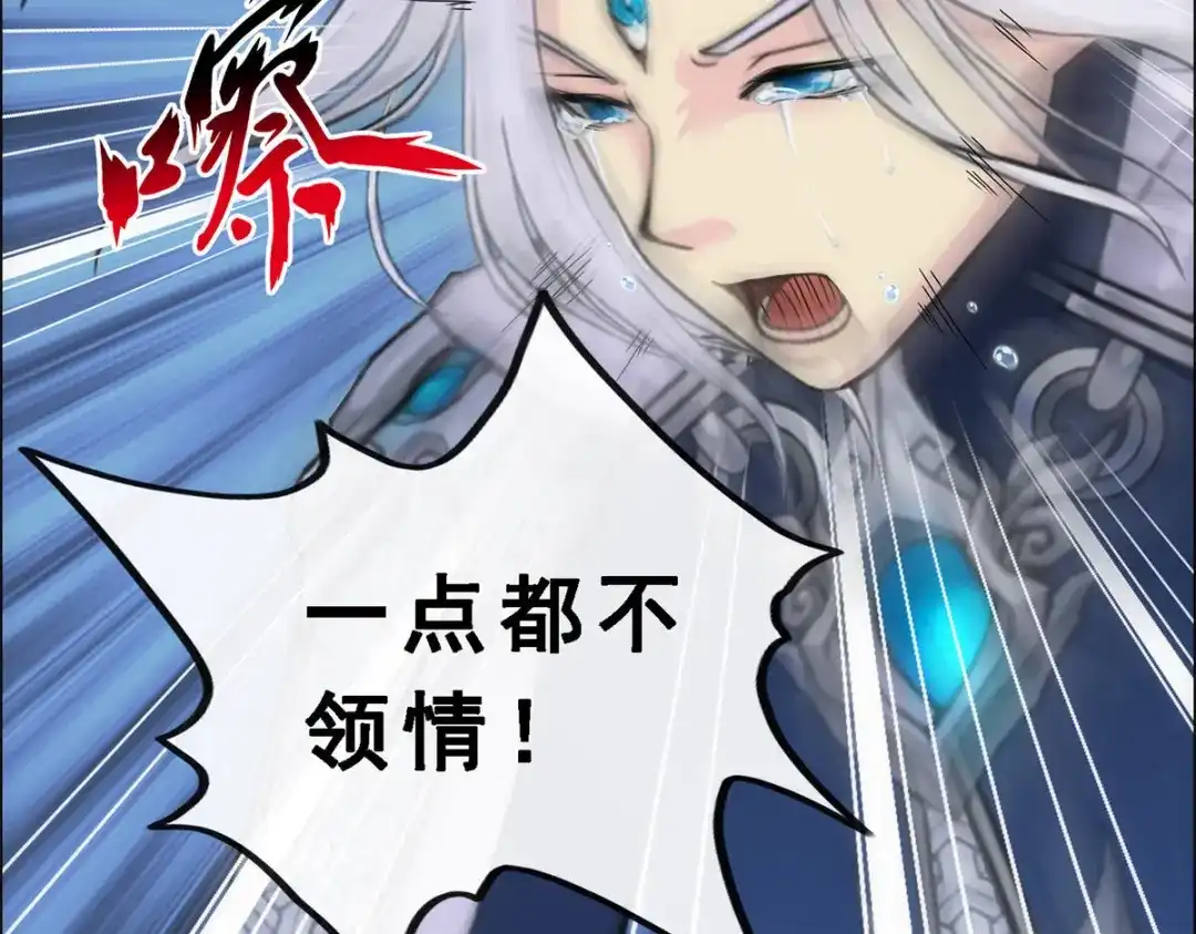 《解离妖圣》第139话 第110页