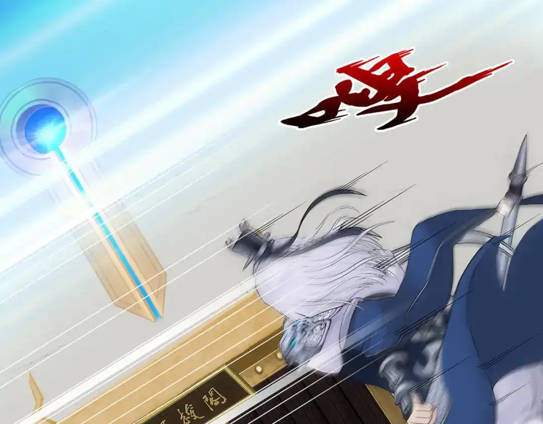 《解离妖圣》第139话 第7页