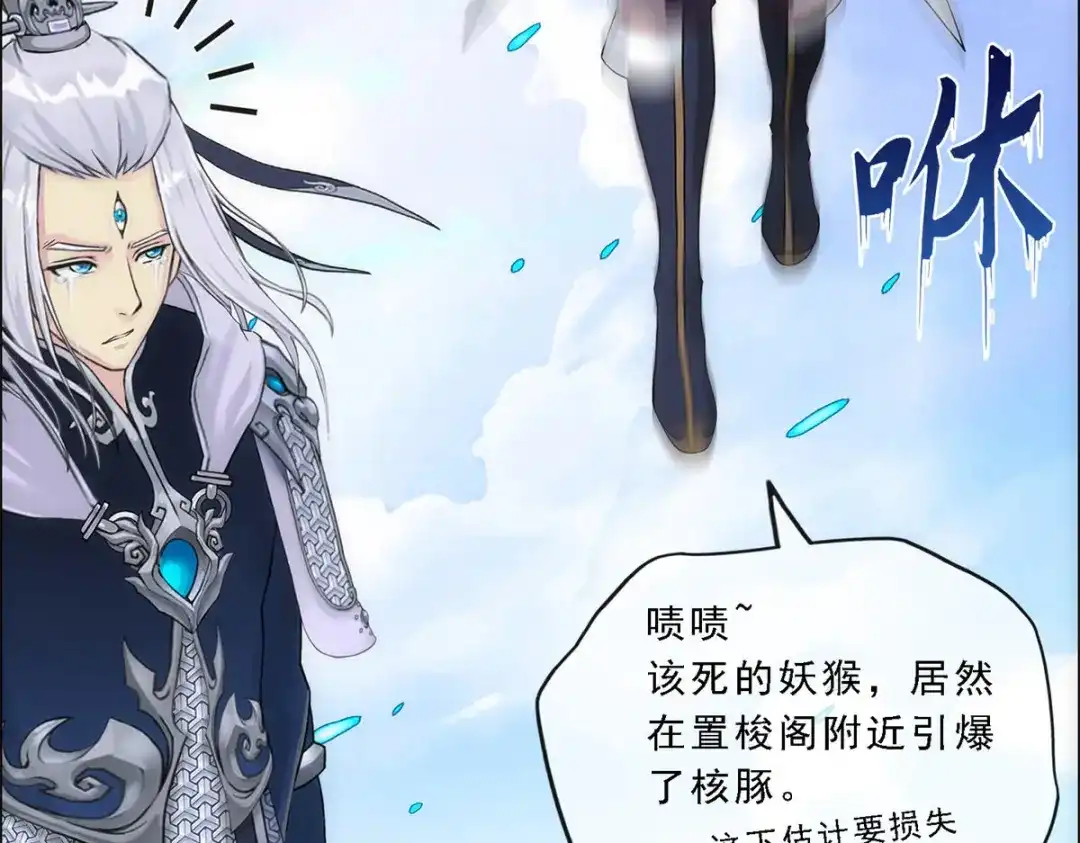 《解离妖圣》第139话 第113页