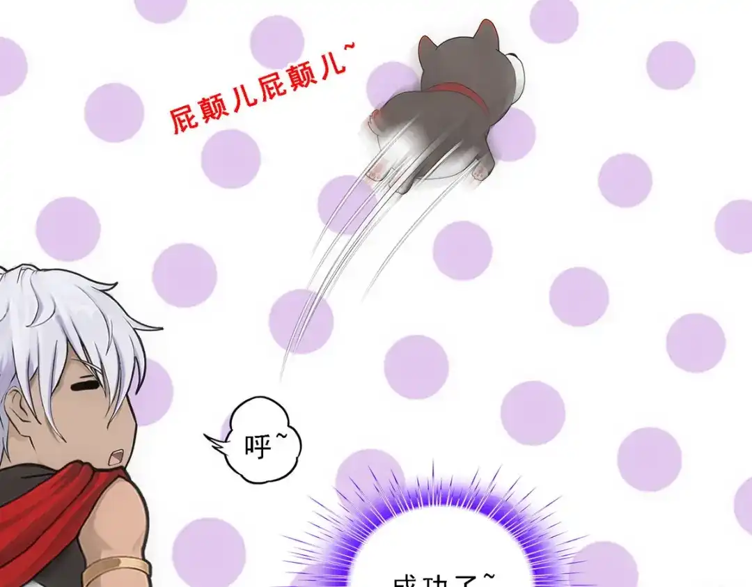 《解离妖圣》第139话 第82页