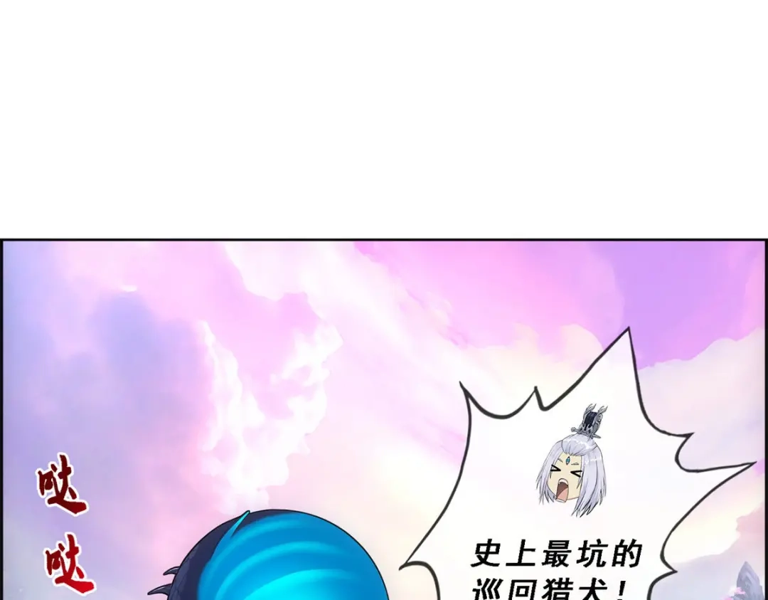 《解离妖圣》第139话 第32页
