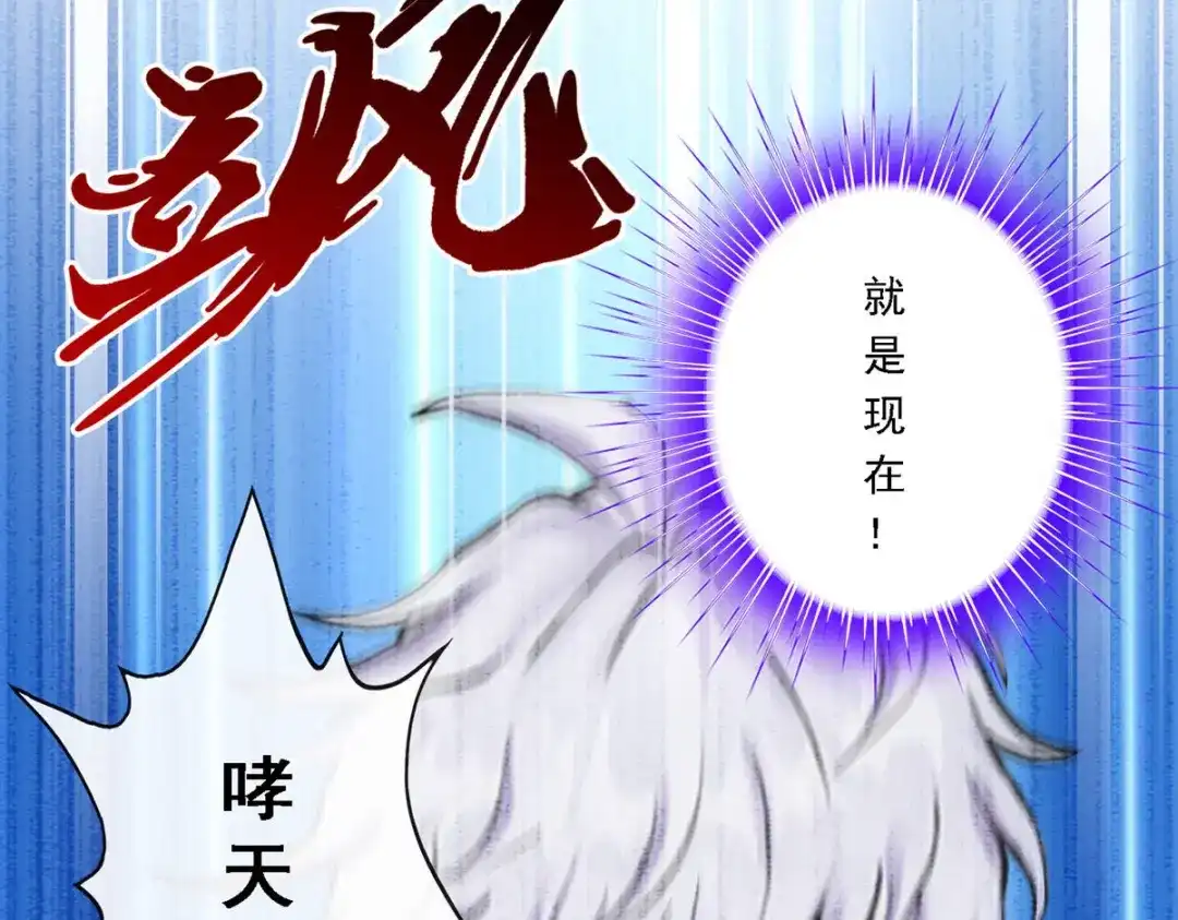 《解离妖圣》第139话 第70页