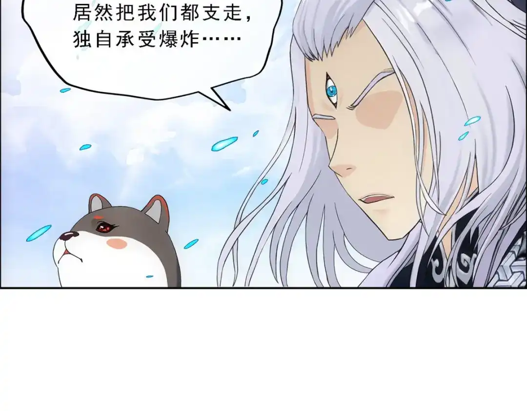 《解离妖圣》第139话 第104页