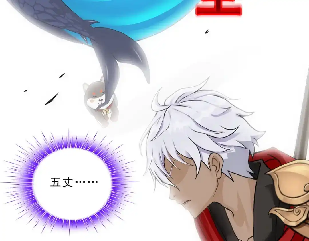 《解离妖圣》第139话 第67页