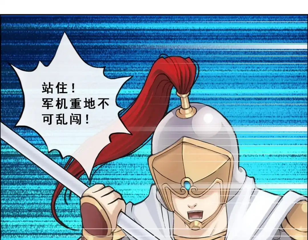 《解离妖圣》第139话 第11页