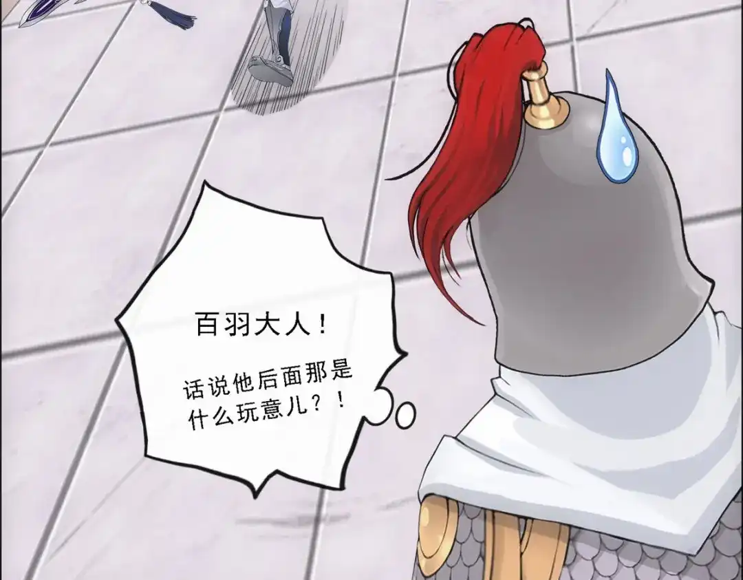 《解离妖圣》第139话 第17页