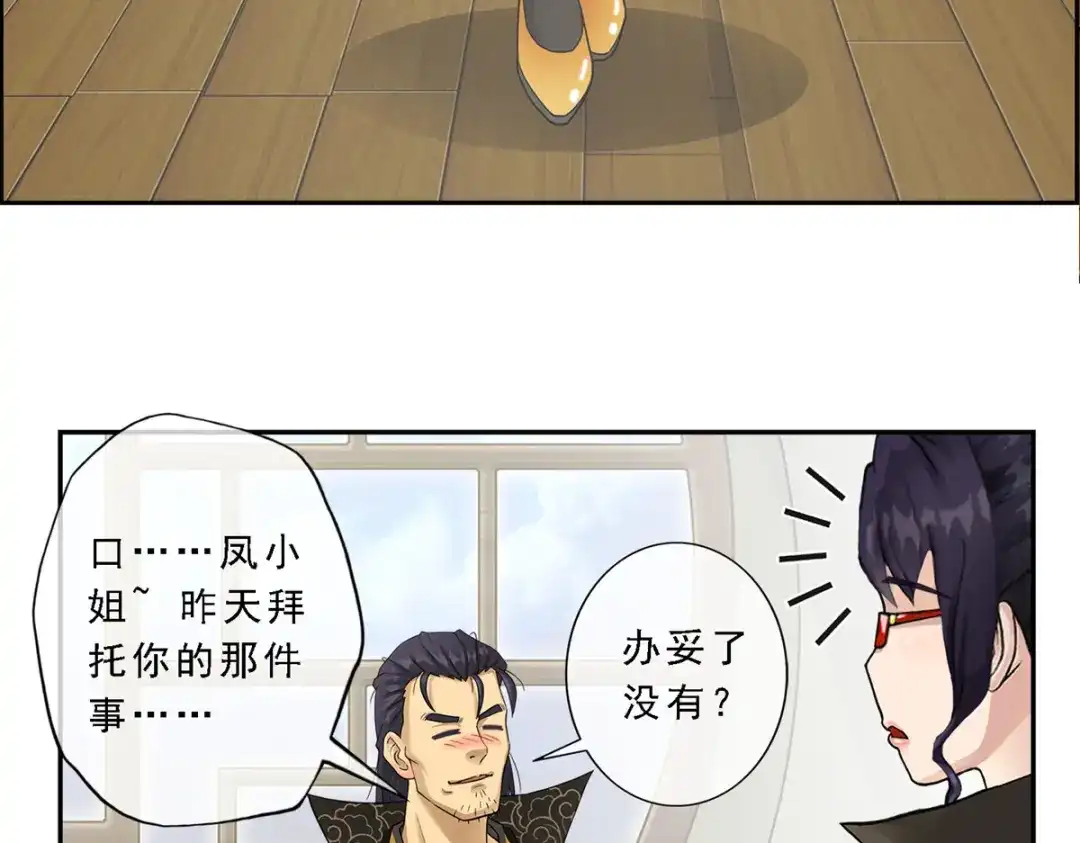 《解离妖圣》第14话 第47页