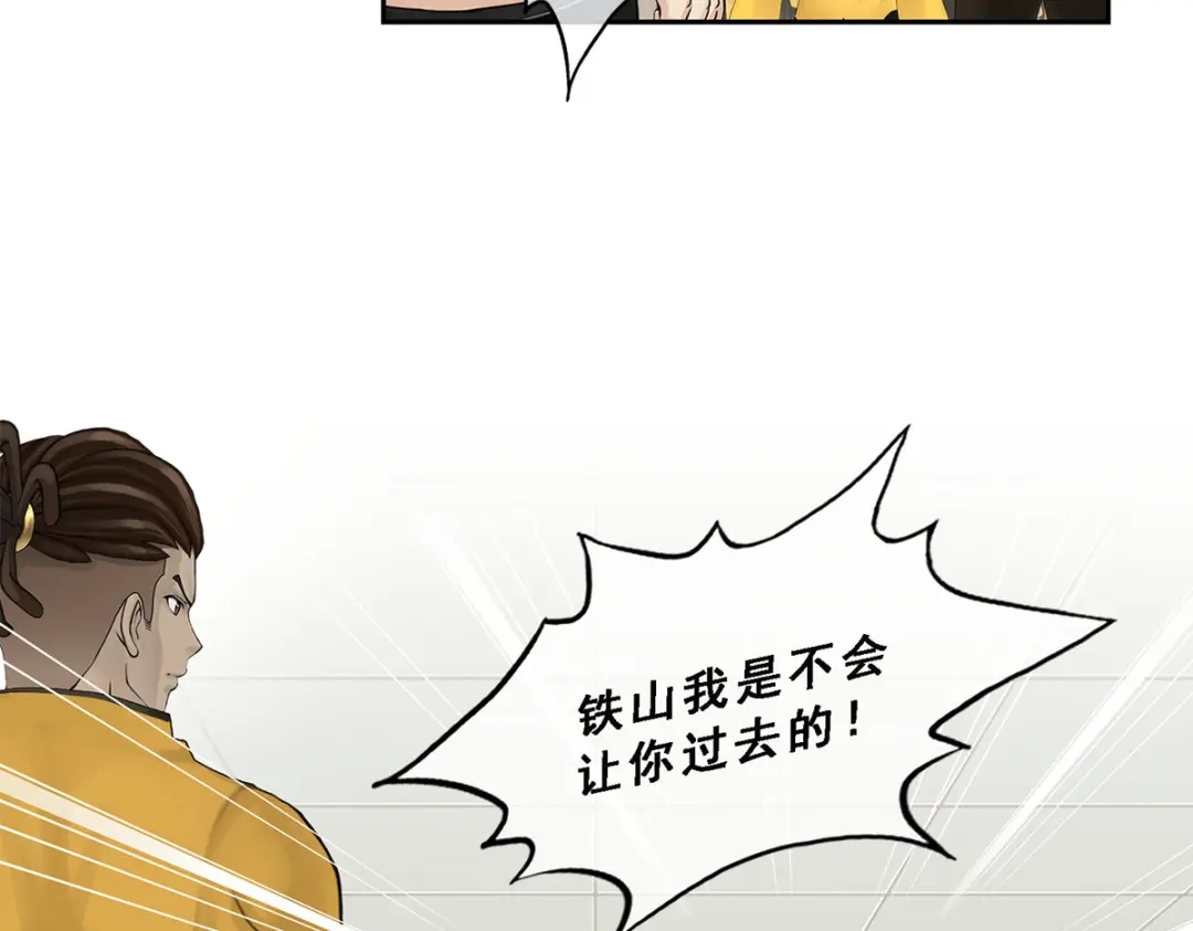 《解离妖圣》第14话 第56页