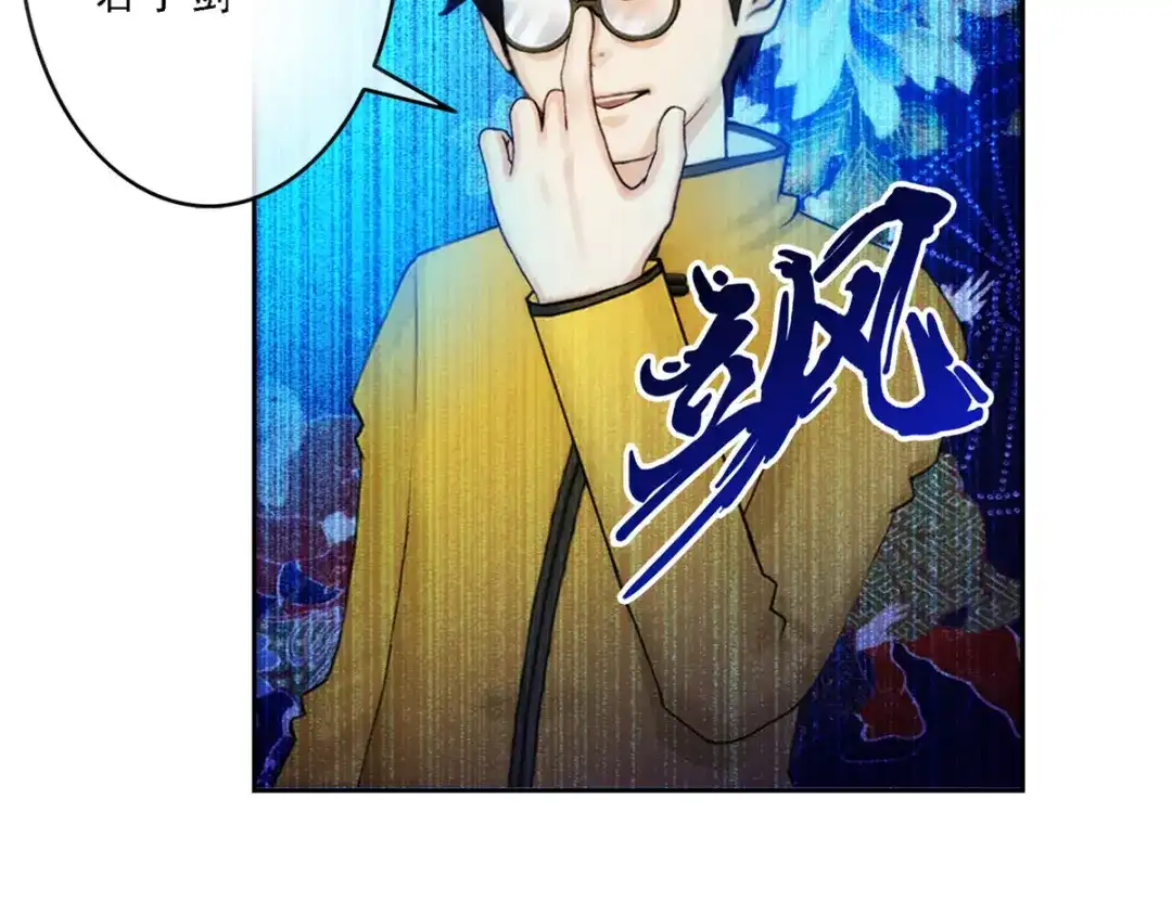 《解离妖圣》第14话 第91页