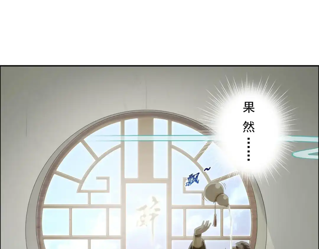 《解离妖圣》第14话 第13页