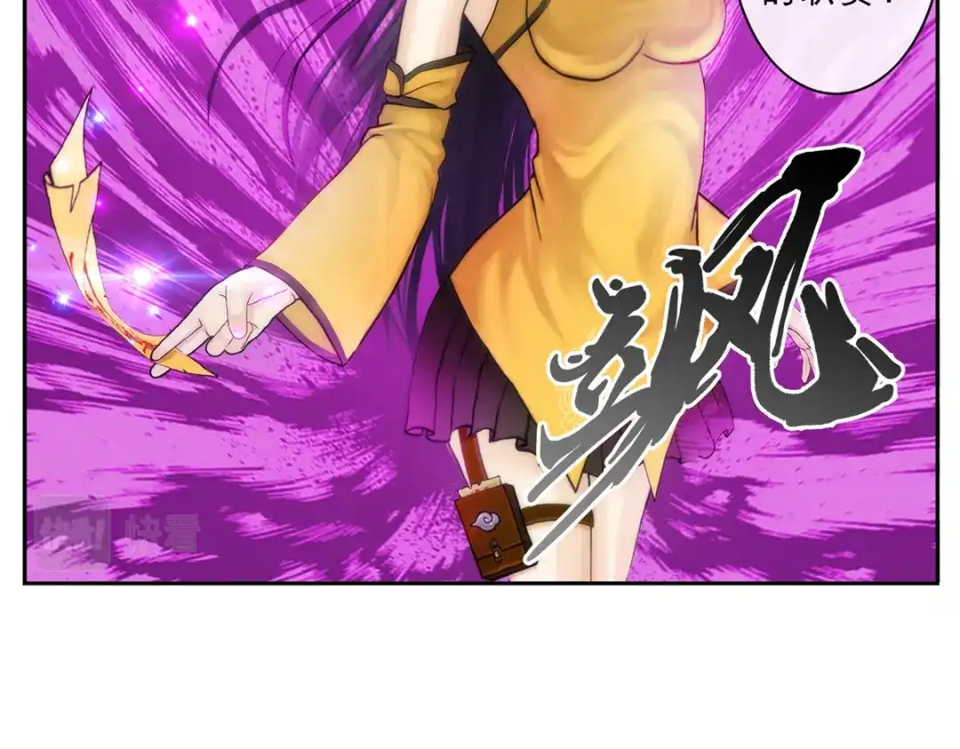 《解离妖圣》第14话 第71页