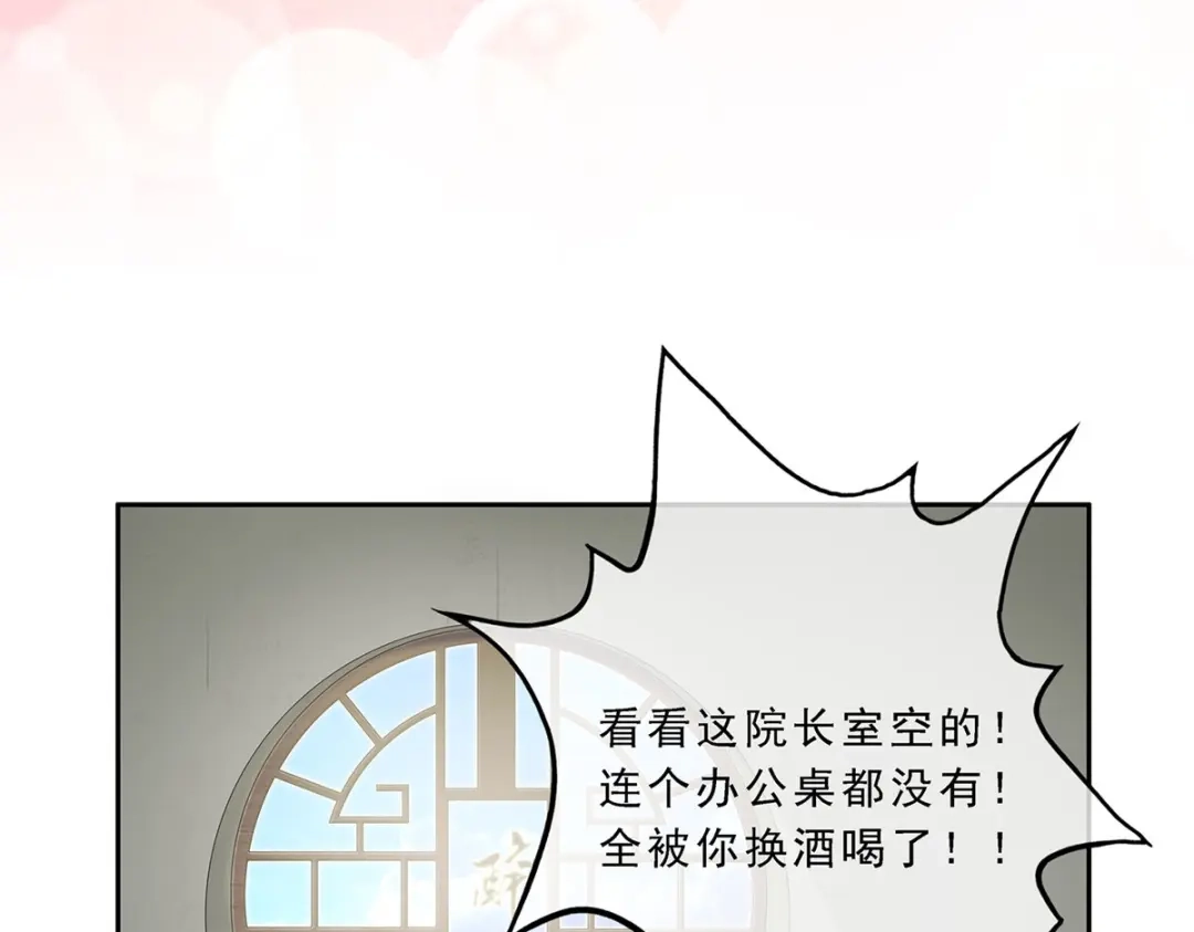 《解离妖圣》第14话 第38页