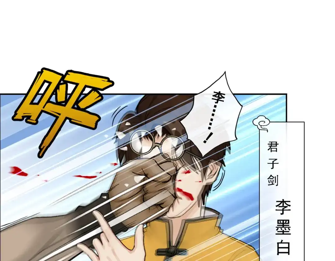 《解离妖圣》第14话 第92页