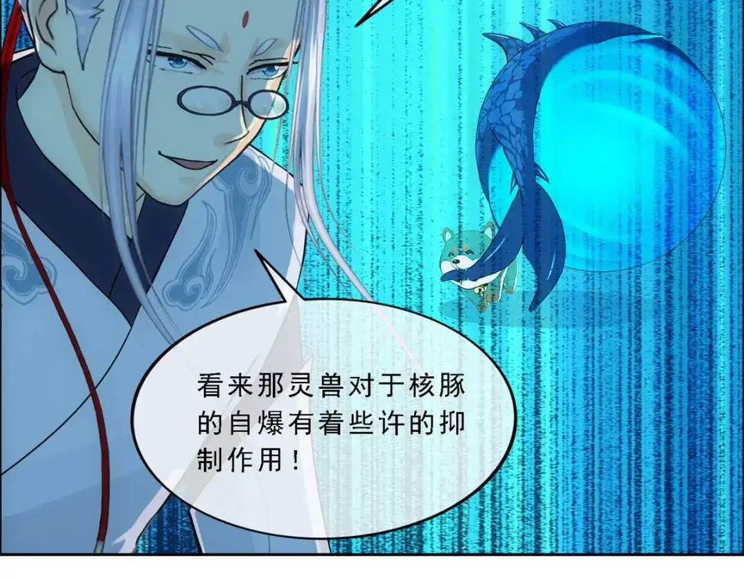 《解离妖圣》第140话 第122页