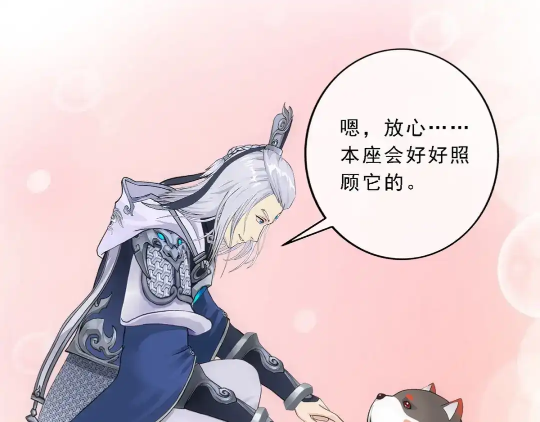 《解离妖圣》第140话 第55页