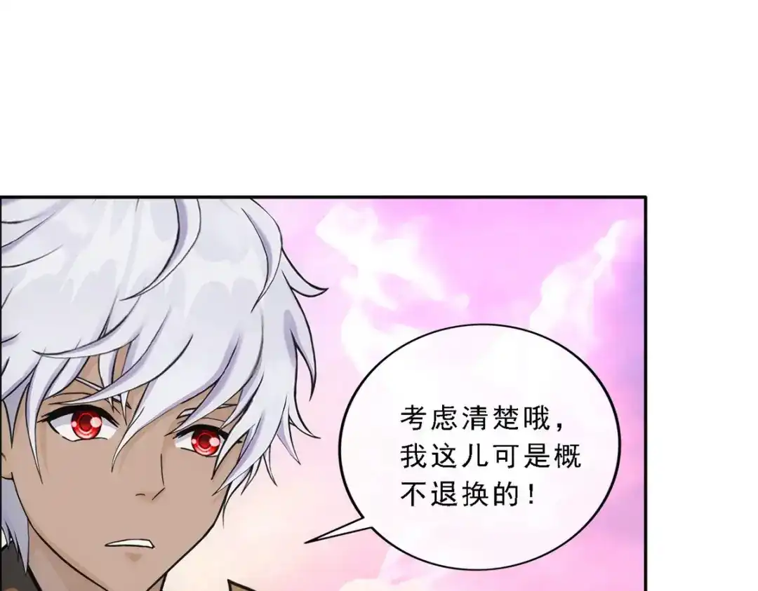 《解离妖圣》第140话 第52页
