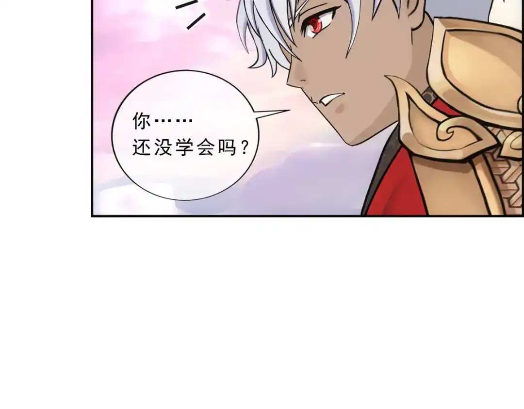 《解离妖圣》第140话 第17页