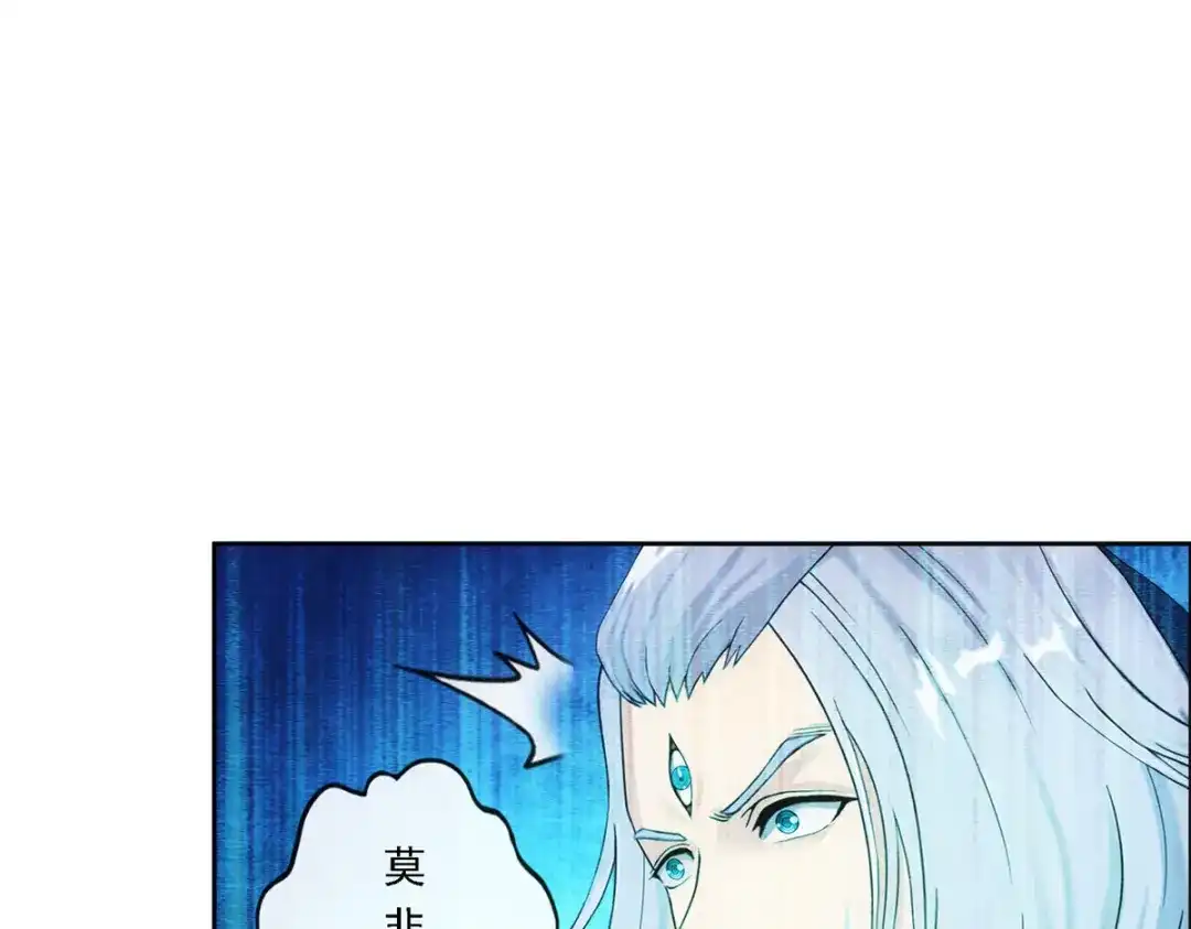 《解离妖圣》第140话 第124页