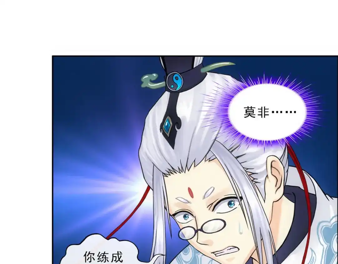 《解离妖圣》第140话 第10页