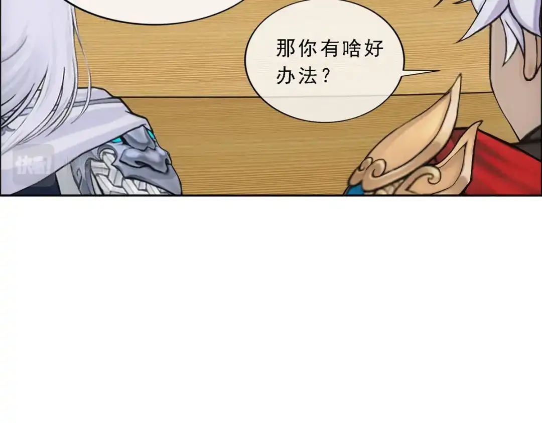 《解离妖圣》第140话 第119页