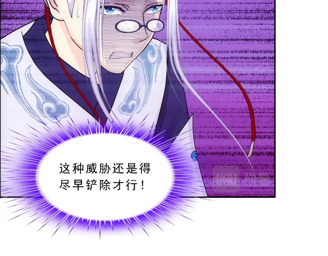 《解离妖圣》第140话 第28页