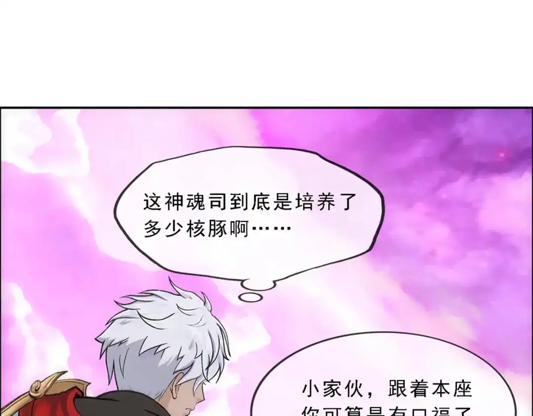 《解离妖圣》第140话 第79页