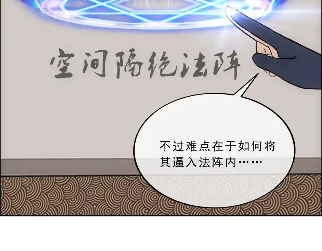《解离妖圣》第140话 第112页