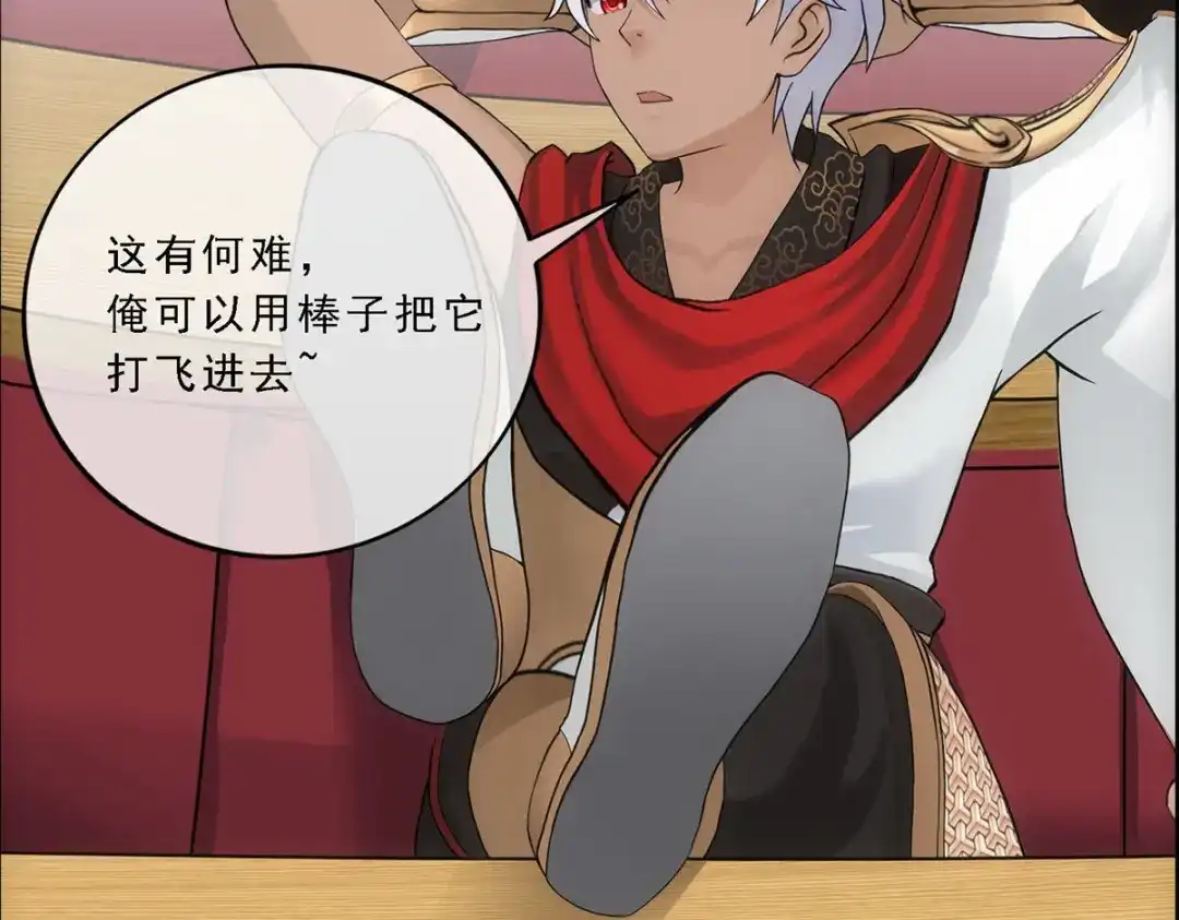 《解离妖圣》第140话 第115页