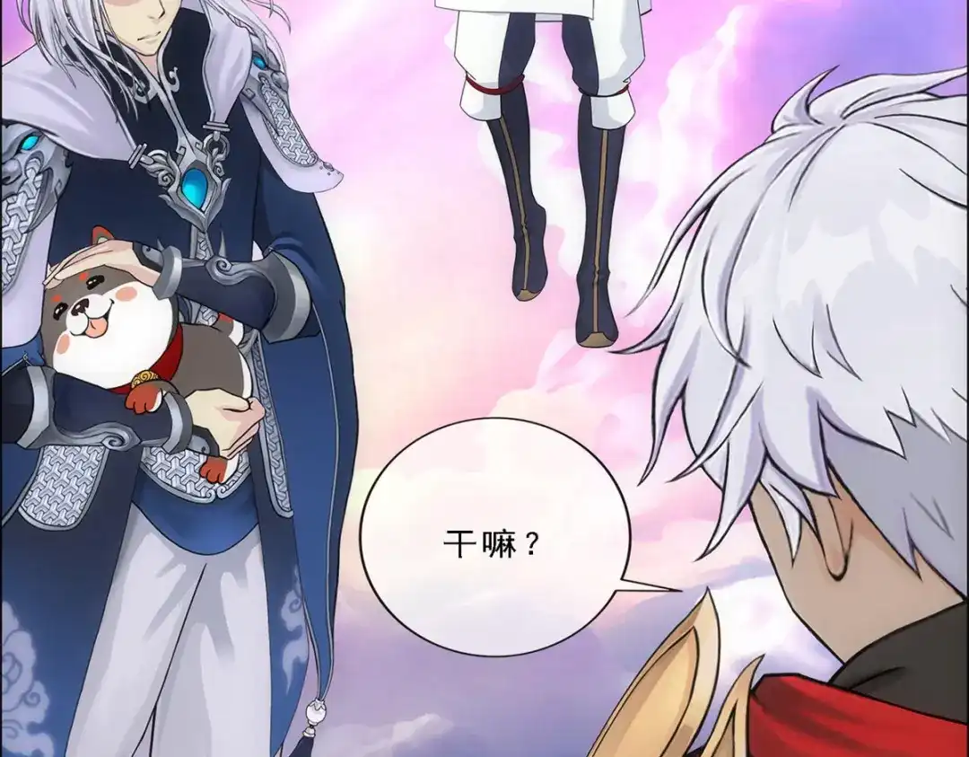 《解离妖圣》第140话 第73页