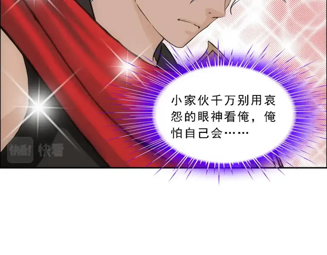 《解离妖圣》第140话 第65页