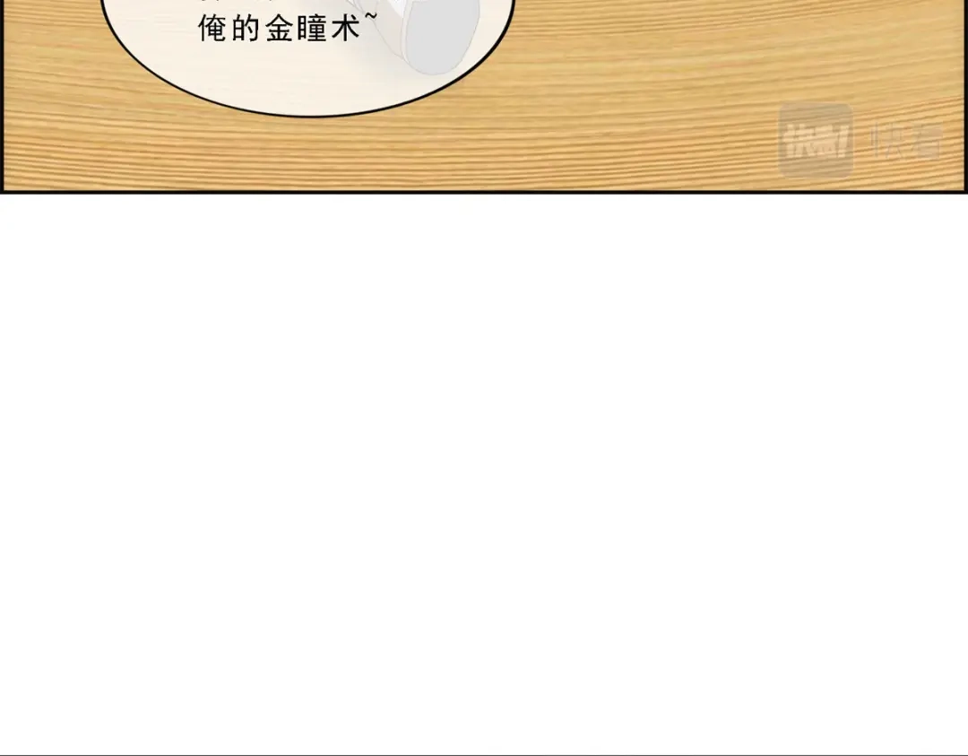 《解离妖圣》第140话 第101页