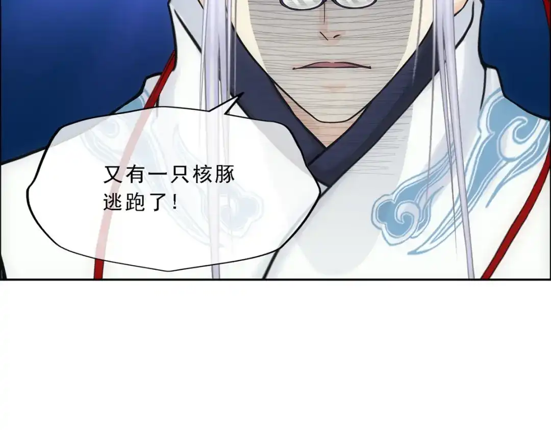 《解离妖圣》第140话 第77页