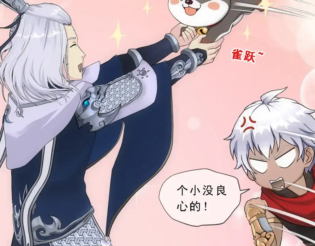 《解离妖圣》第140话 第68页