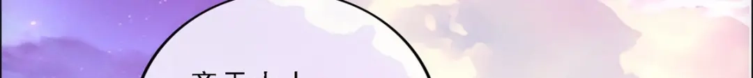 《解离妖圣》第140话 第48页