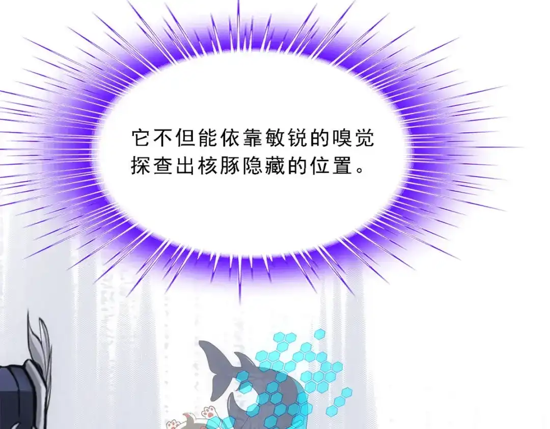 《解离妖圣》第140话 第43页