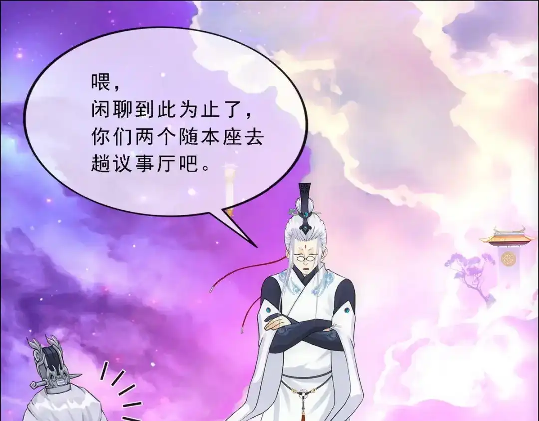 《解离妖圣》第140话 第71页