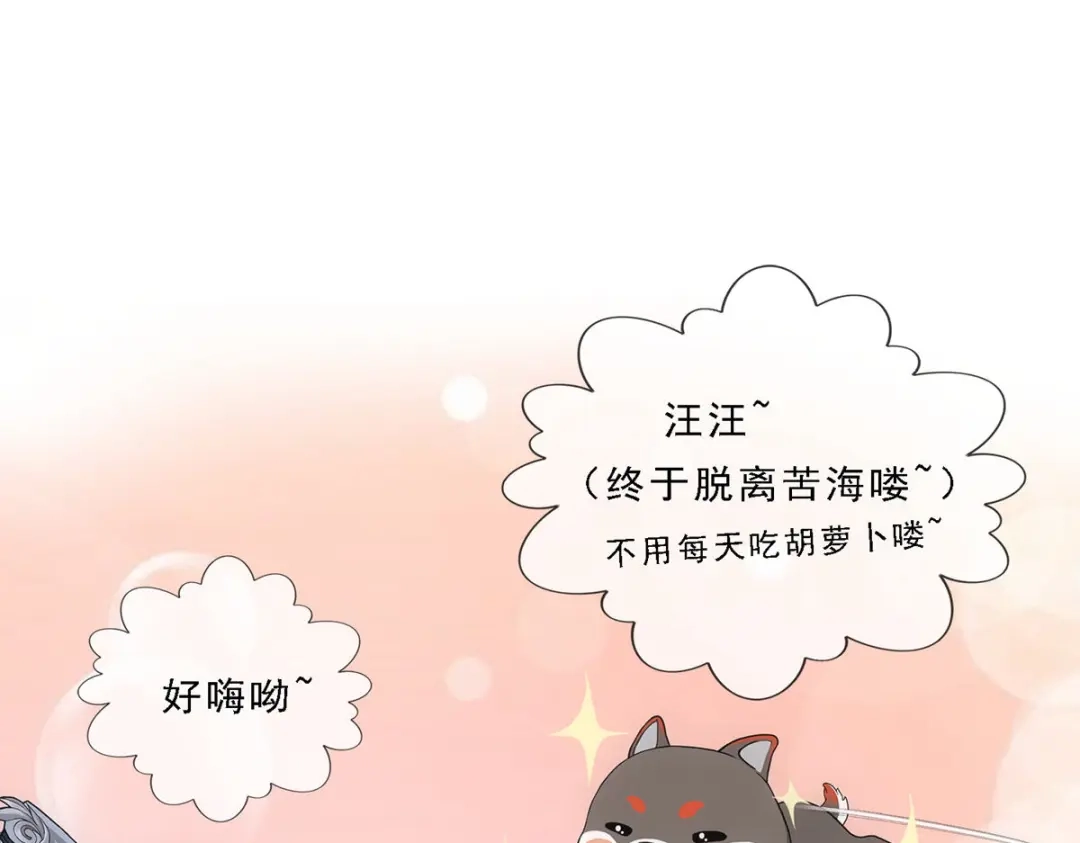 《解离妖圣》第140话 第67页