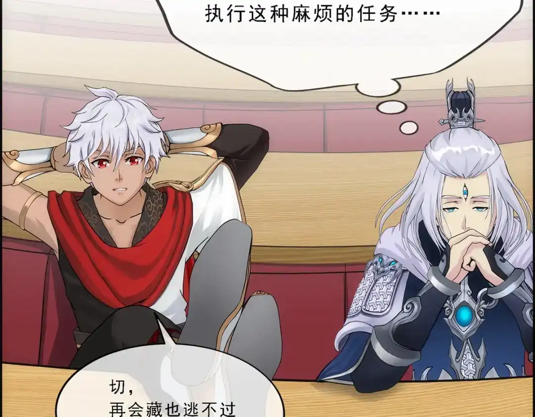 《解离妖圣》第140话 第100页