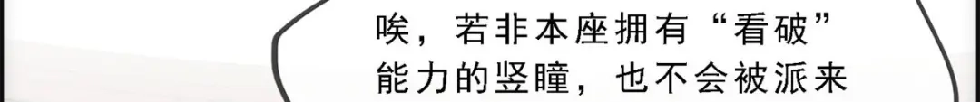 《解离妖圣》第140话 第99页