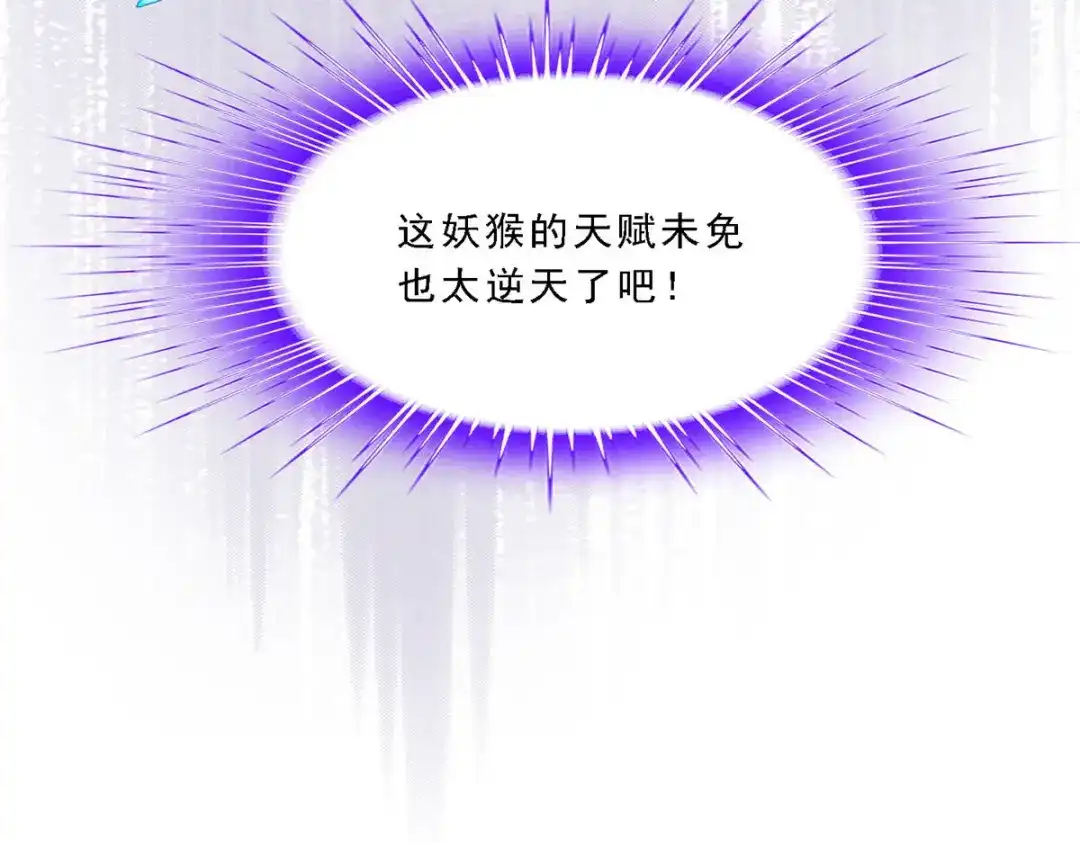 《解离妖圣》第140话 第25页