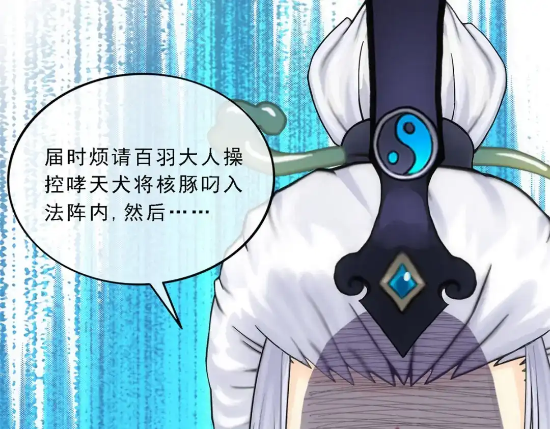 《解离妖圣》第140话 第128页