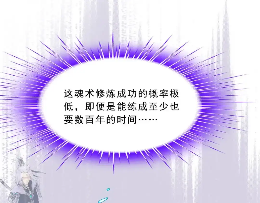 《解离妖圣》第140话 第22页