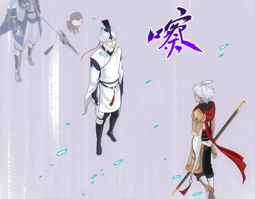 《解离妖圣》第140话 第23页