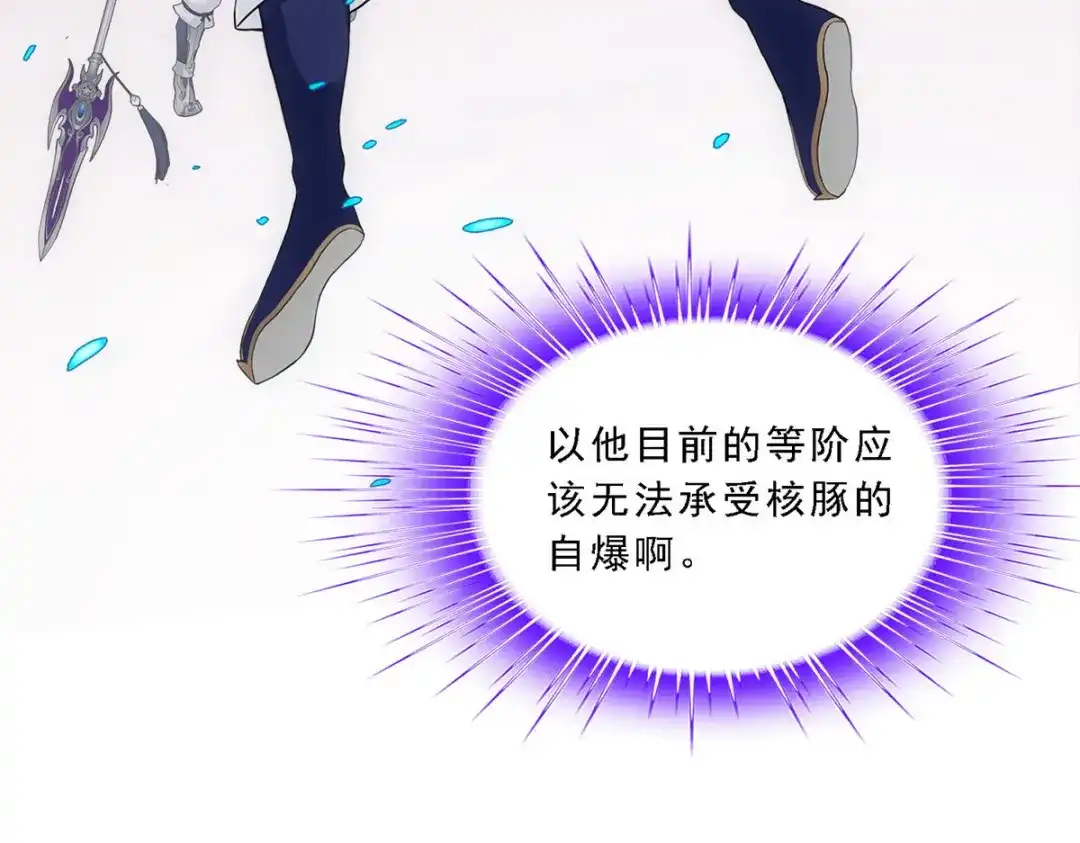 《解离妖圣》第140话 第8页