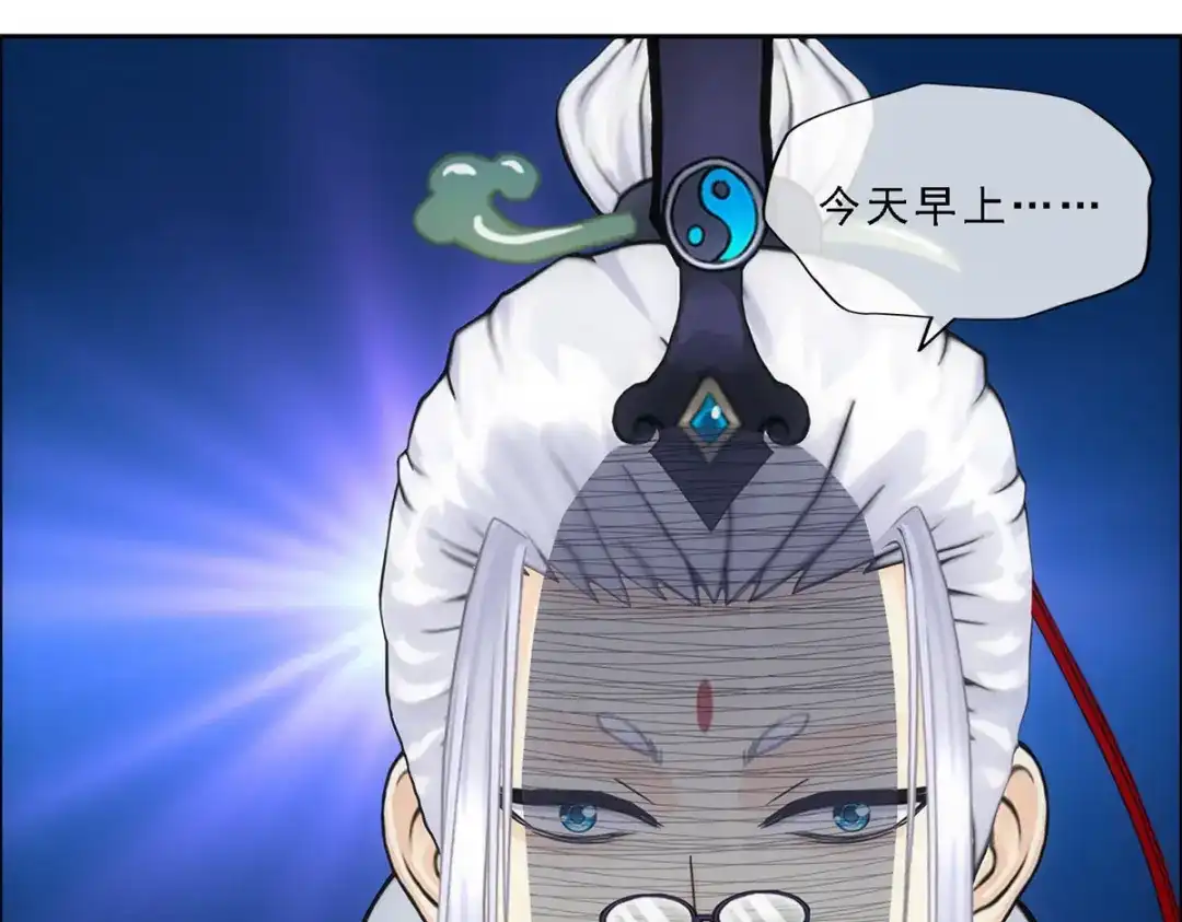 《解离妖圣》第140话 第76页
