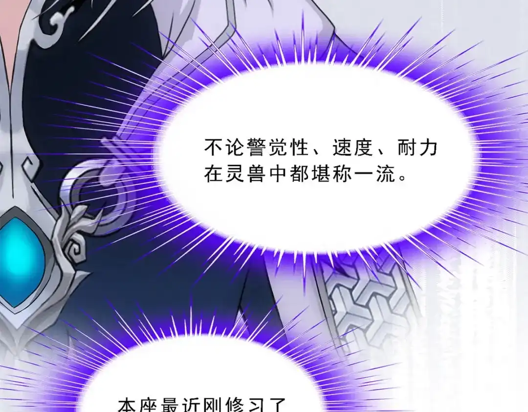 《解离妖圣》第140话 第46页