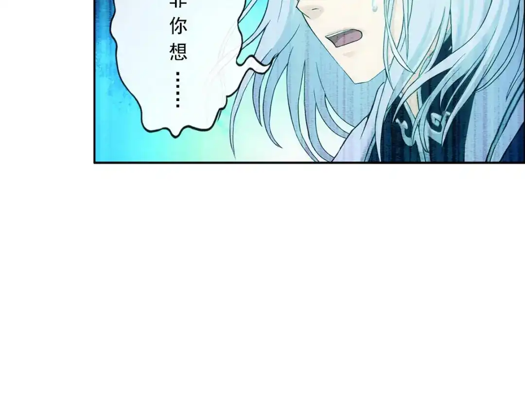 《解离妖圣》第140话 第125页