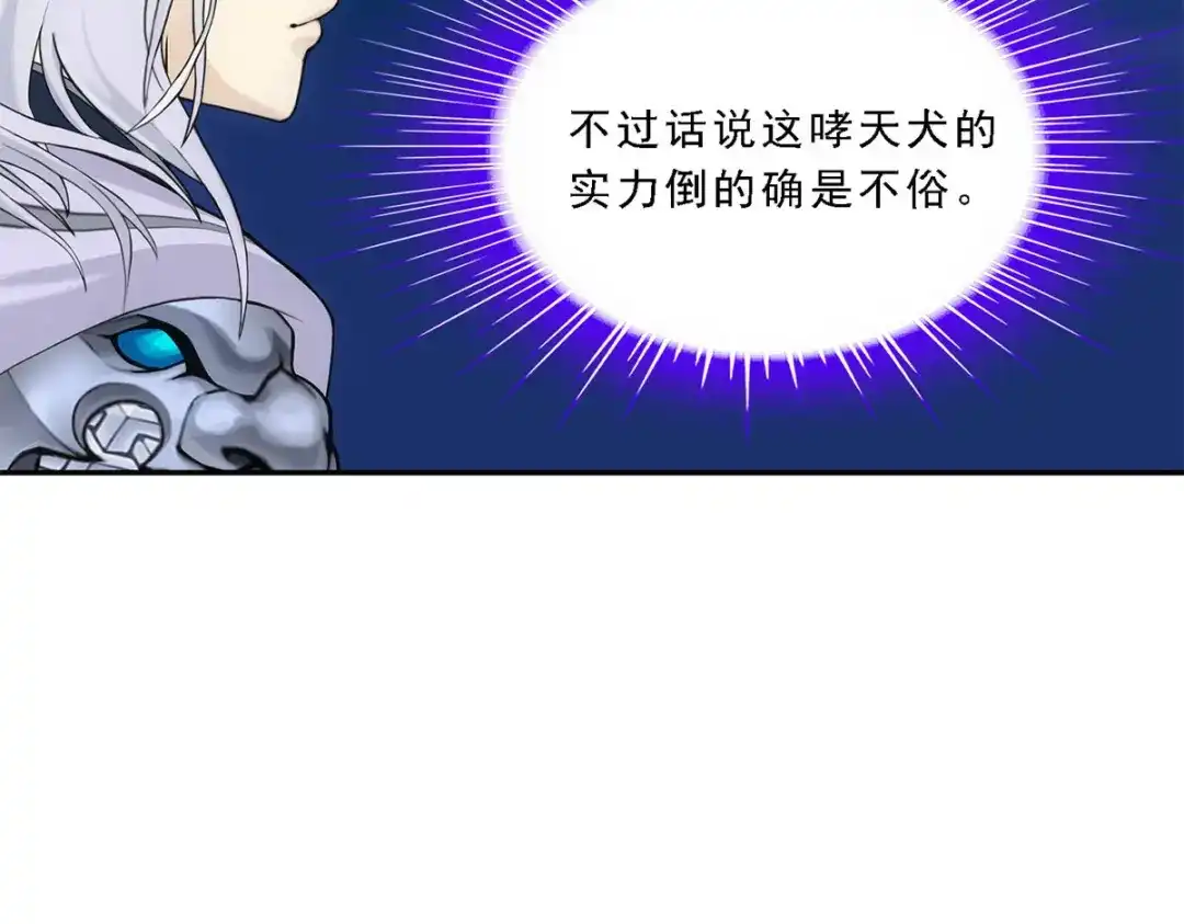 《解离妖圣》第140话 第41页