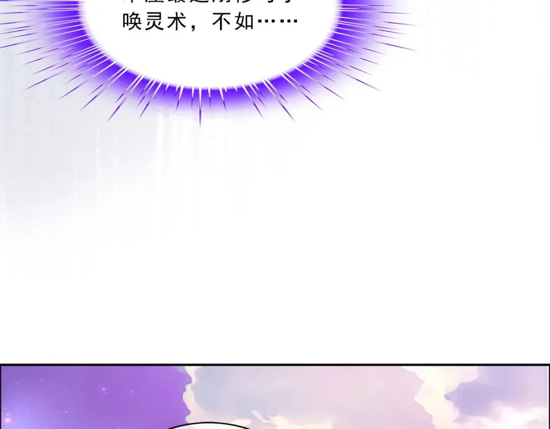 《解离妖圣》第140话 第47页